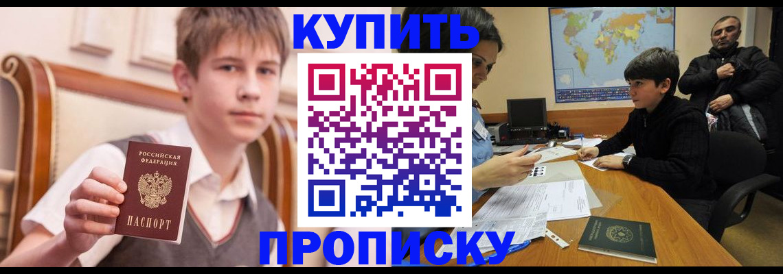 временная прописка в Наро-Фоминске