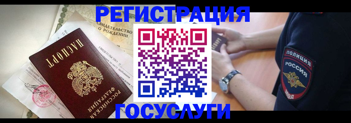 прописка для кредита в Наро-Фоминске