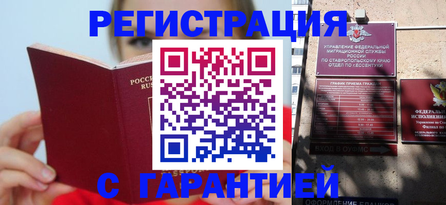 купить прописку в Наро-Фоминске