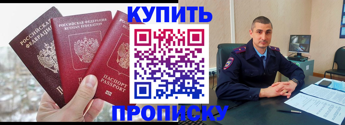 регистрация в Наро-Фоминске